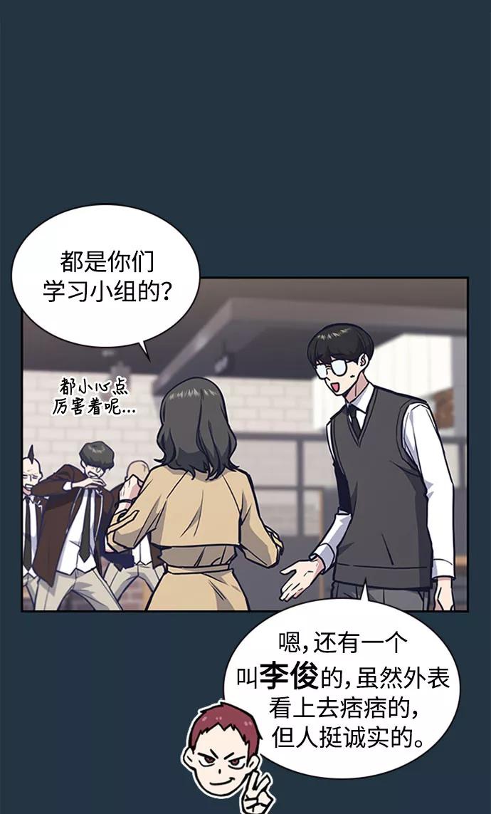 第46话-痞子学霸-Shin Hyungwuk,Ryu Seung Yeon（第40张）
