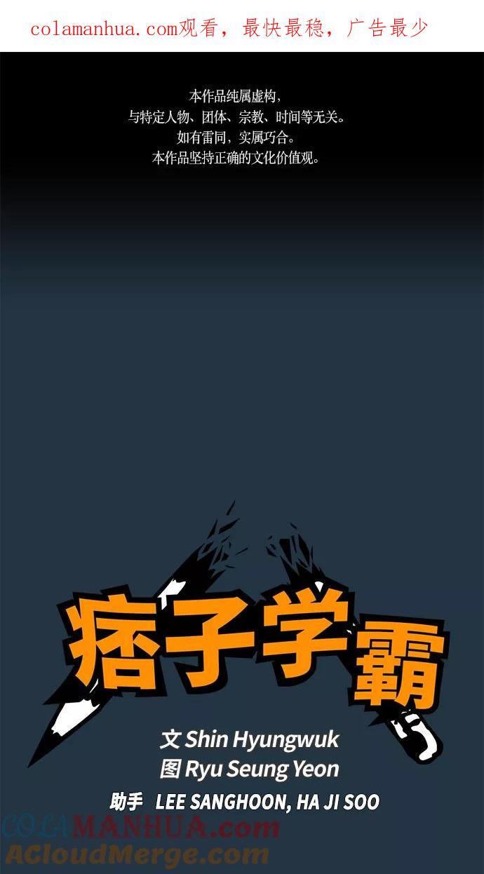 第46话-痞子学霸-Shin Hyungwuk,Ryu Seung Yeon（第1张）