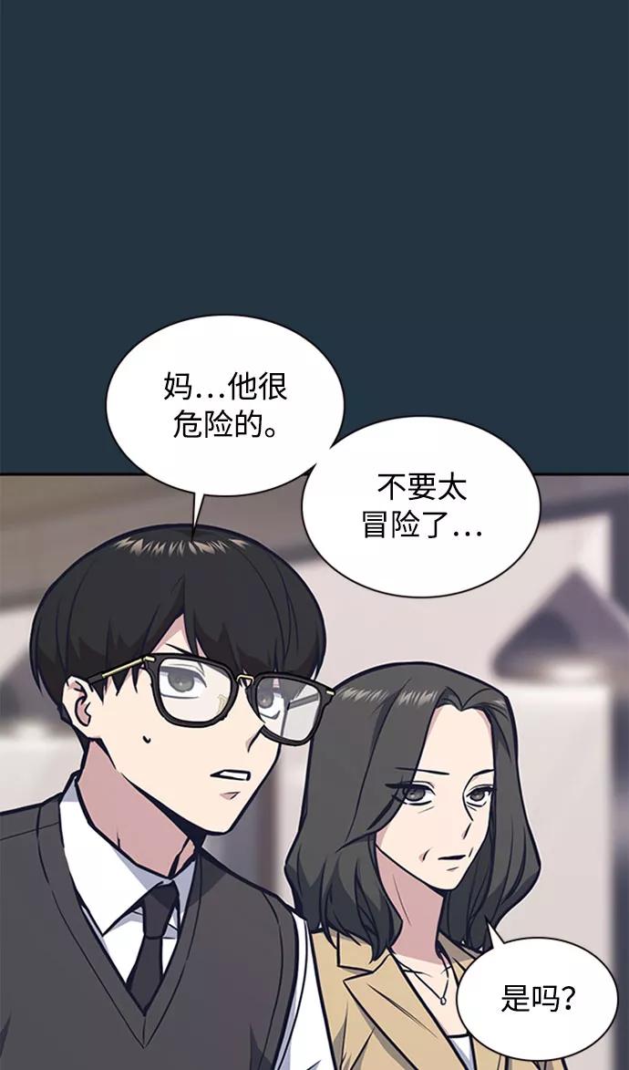 第46话-痞子学霸-Shin Hyungwuk,Ryu Seung Yeon（第4张）