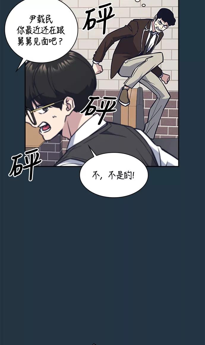 第46话-痞子学霸-Shin Hyungwuk,Ryu Seung Yeon（第35张）
