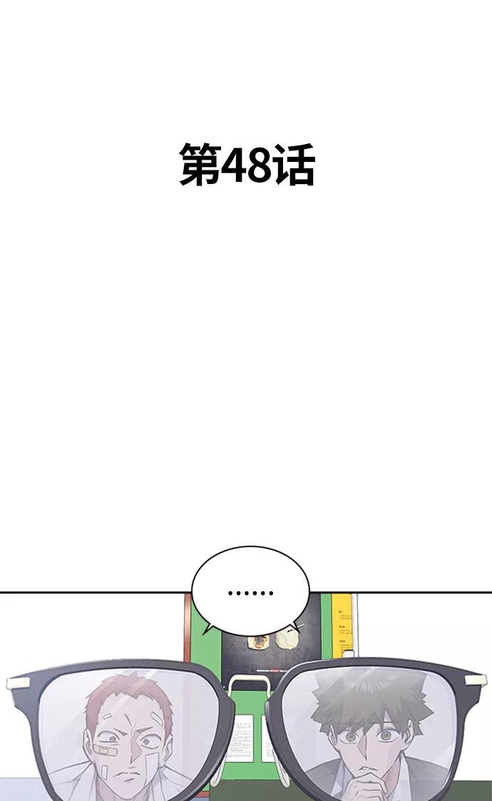 第48话-痞子学霸-Shin Hyungwuk,Ryu Seung Yeon（第14张）