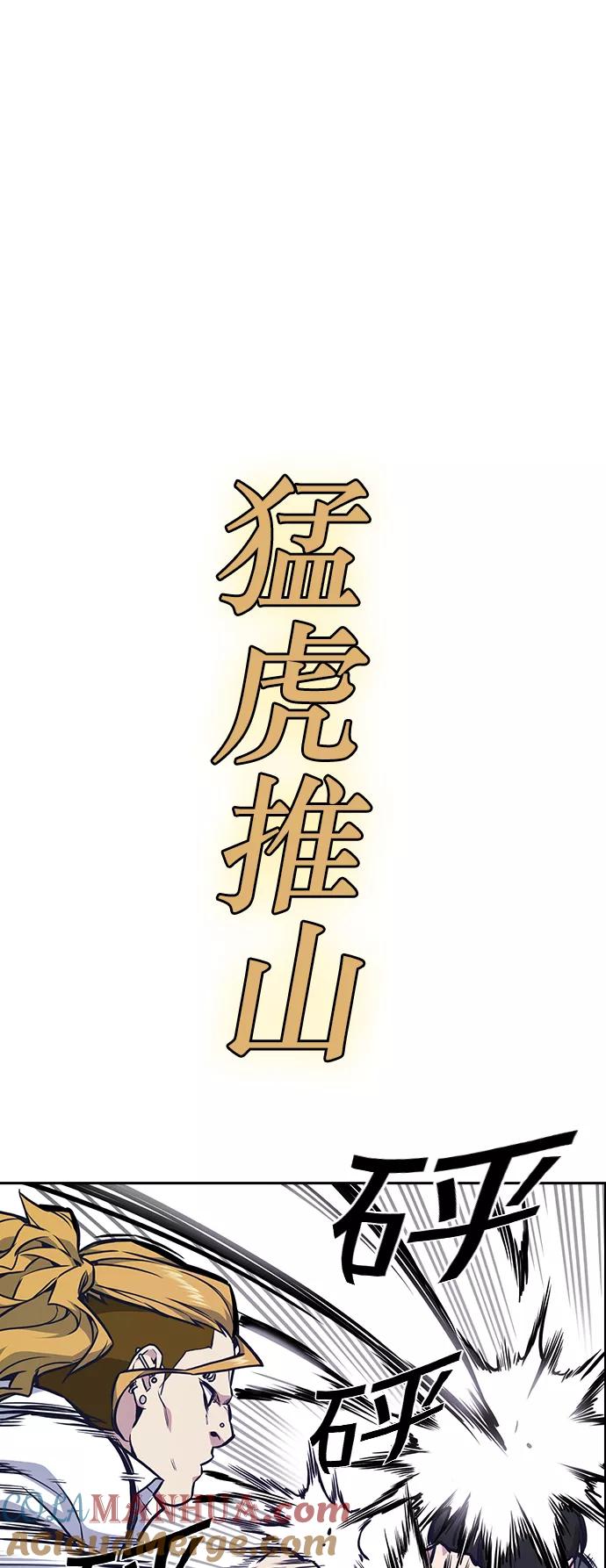 第50话-痞子学霸-Shin Hyungwuk,Ryu Seung Yeon（第25张）