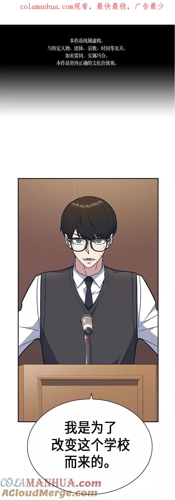第53话-痞子学霸-Shin Hyungwuk,Ryu Seung Yeon（第1张）
