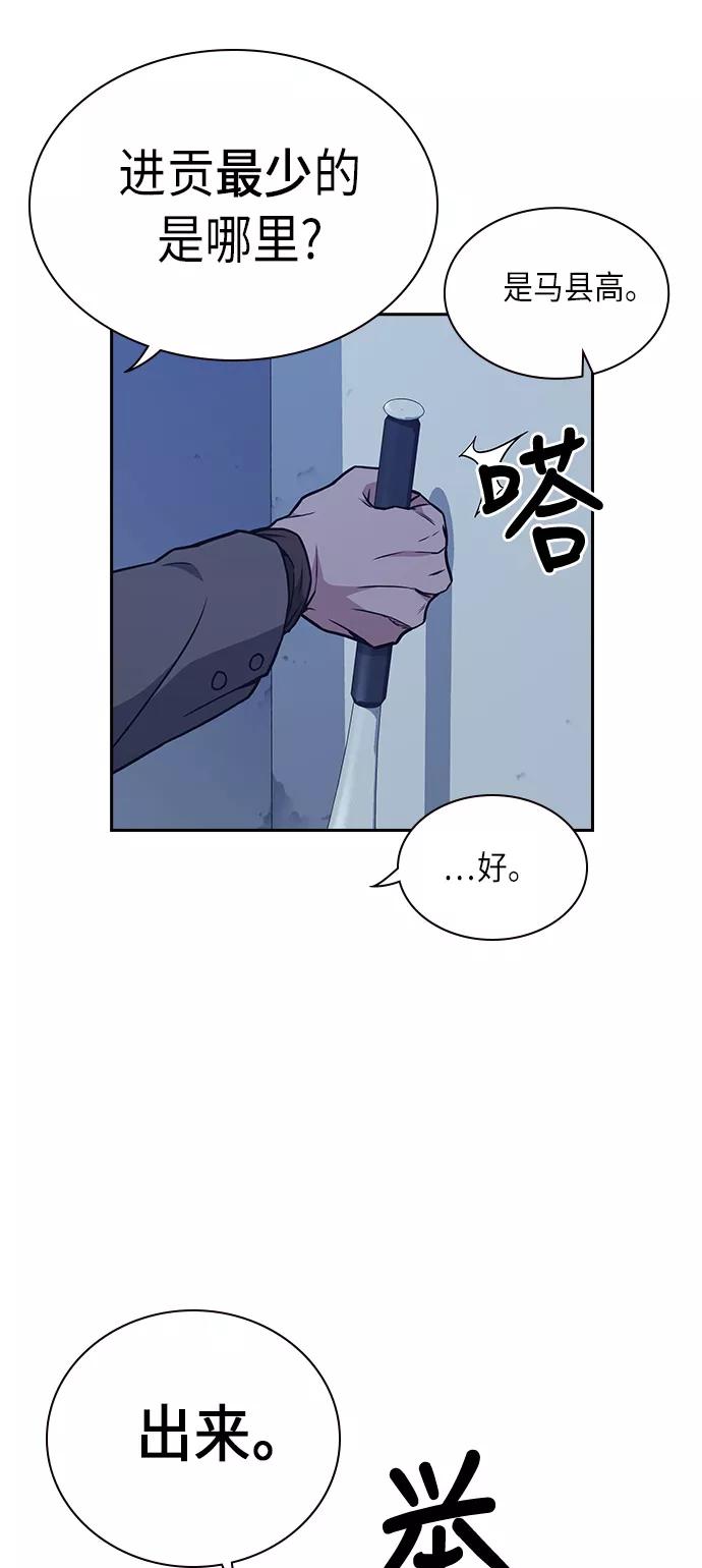 第58话-痞子学霸-Shin Hyungwuk,Ryu Seung Yeon（第23张）