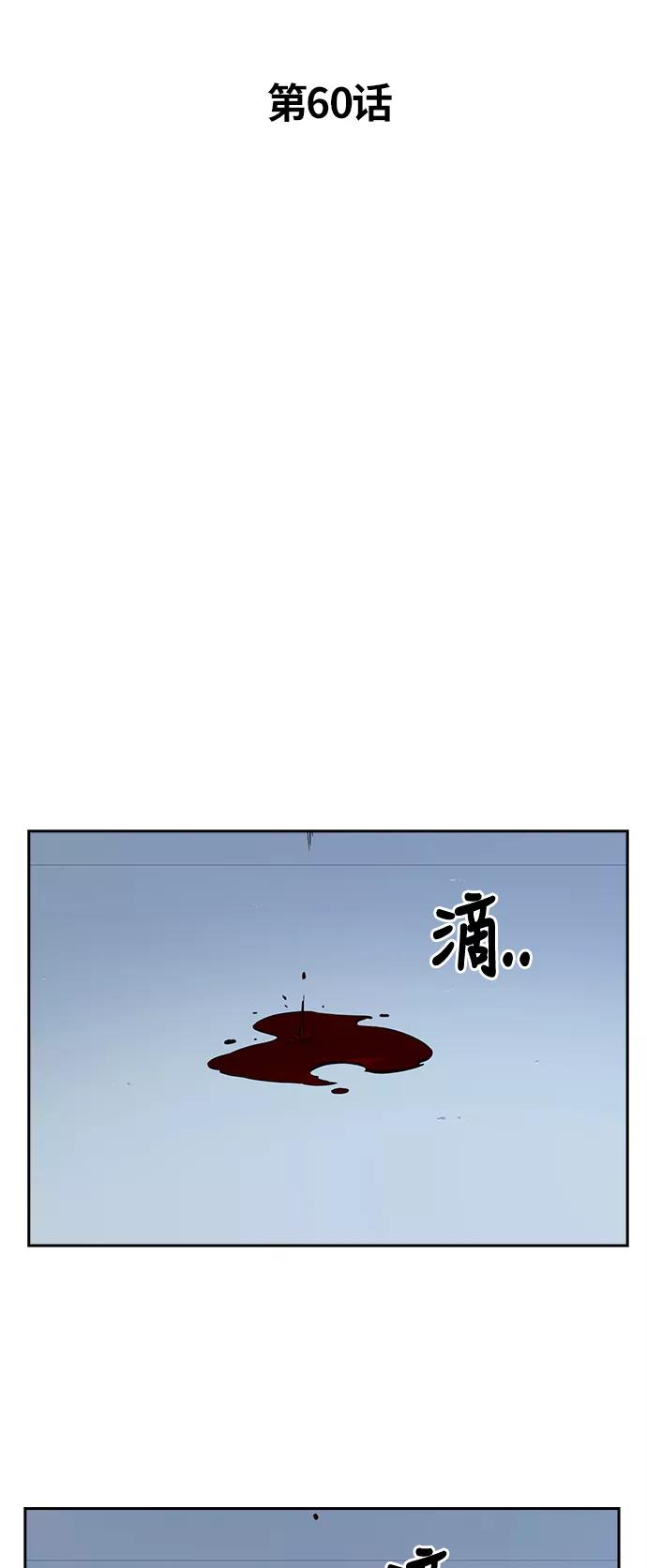 第60话-痞子学霸-Shin Hyungwuk,Ryu Seung Yeon（第2张）