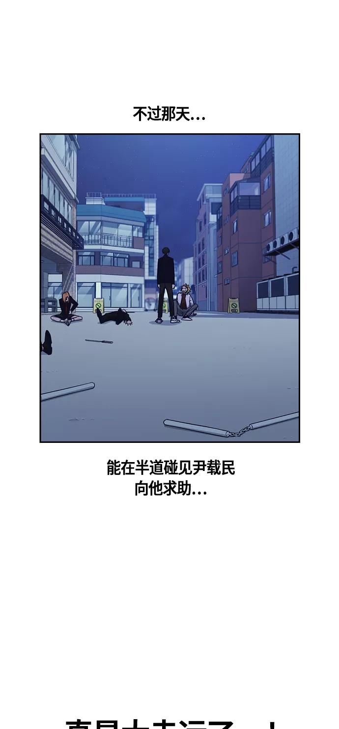 第65话-痞子学霸-Shin Hyungwuk,Ryu Seung Yeon（第5张）