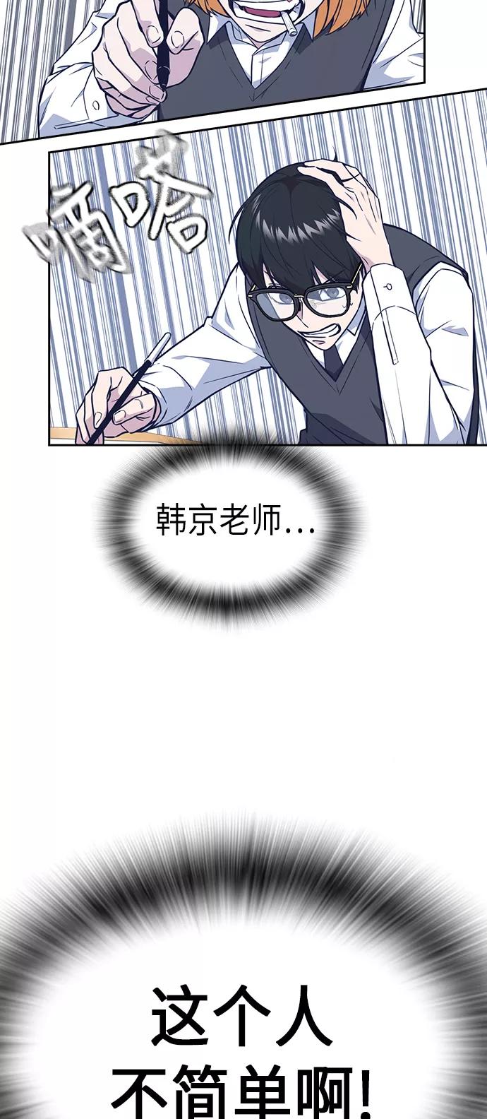 第68话-痞子学霸-Shin Hyungwuk,Ryu Seung Yeon（第9张）