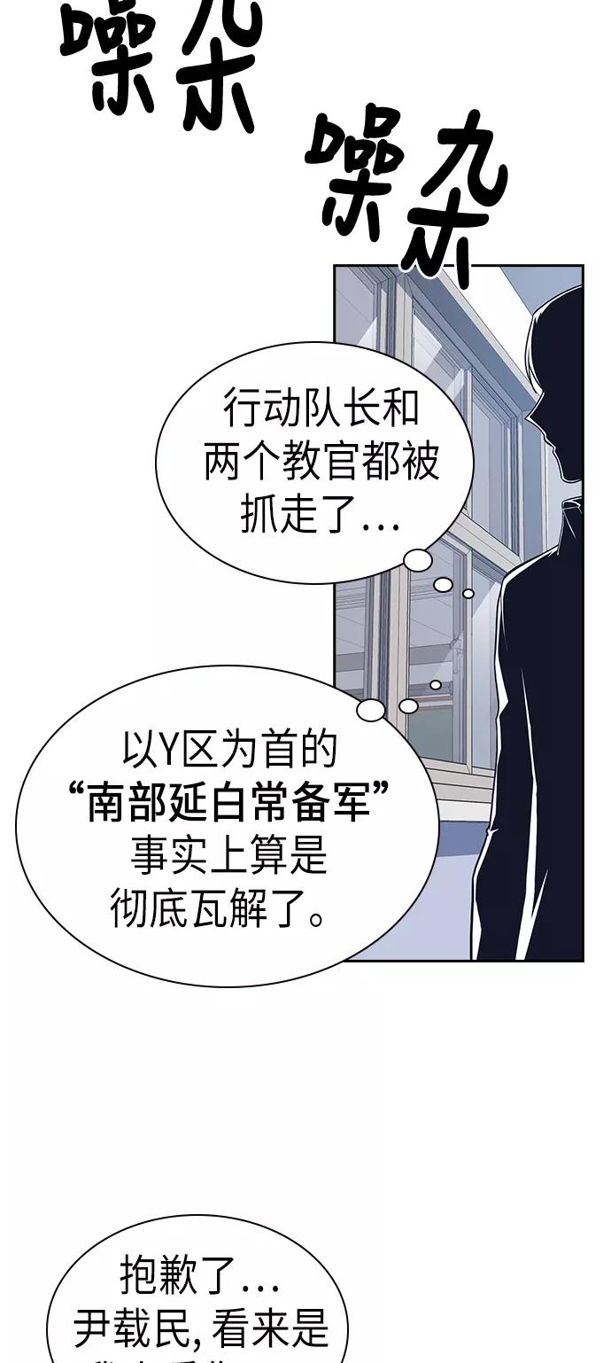 第68话-痞子学霸-Shin Hyungwuk,Ryu Seung Yeon（第17张）