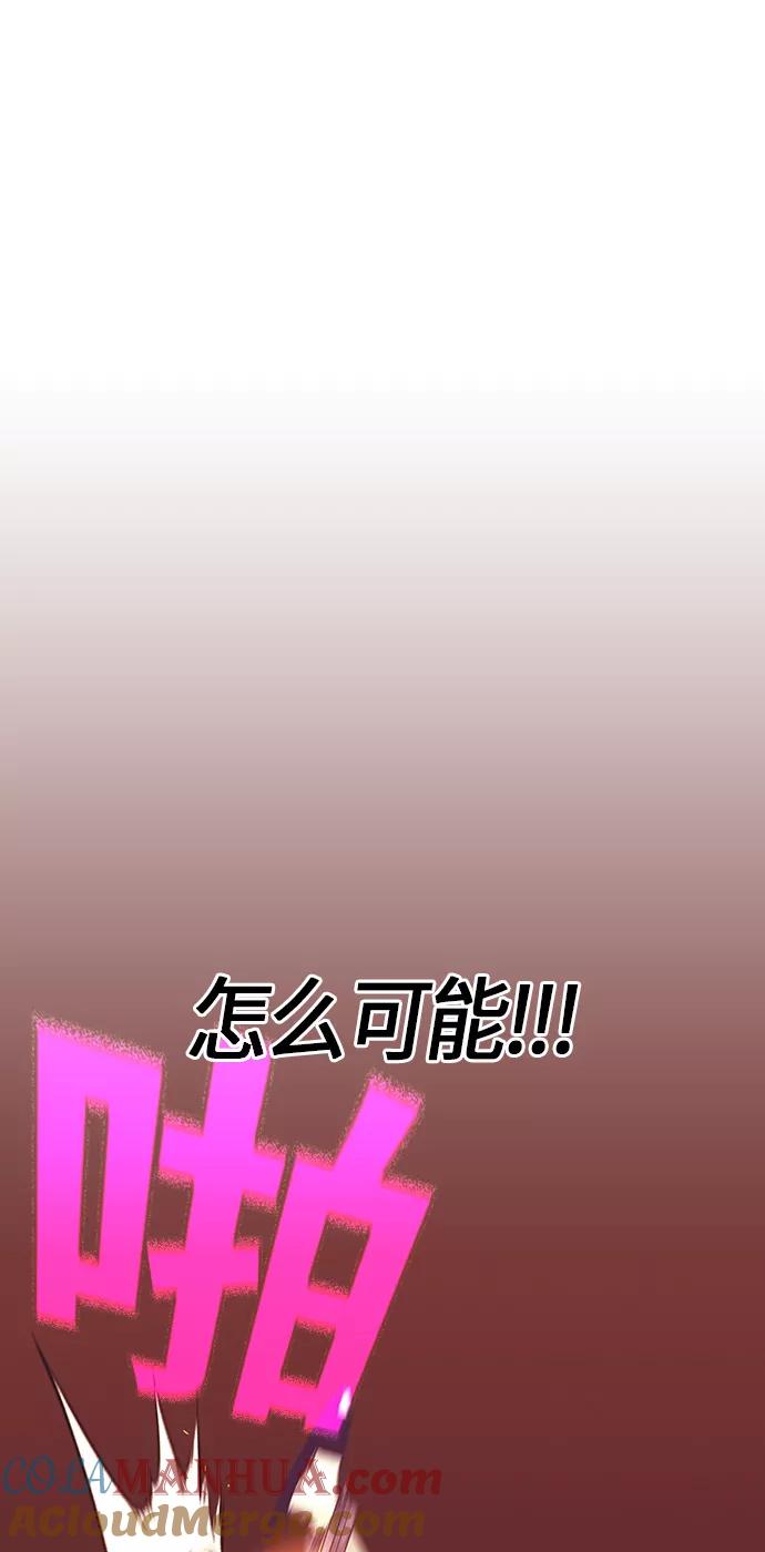 第6话-痞子学霸-Shin Hyungwuk,Ryu Seung Yeon（第60张）