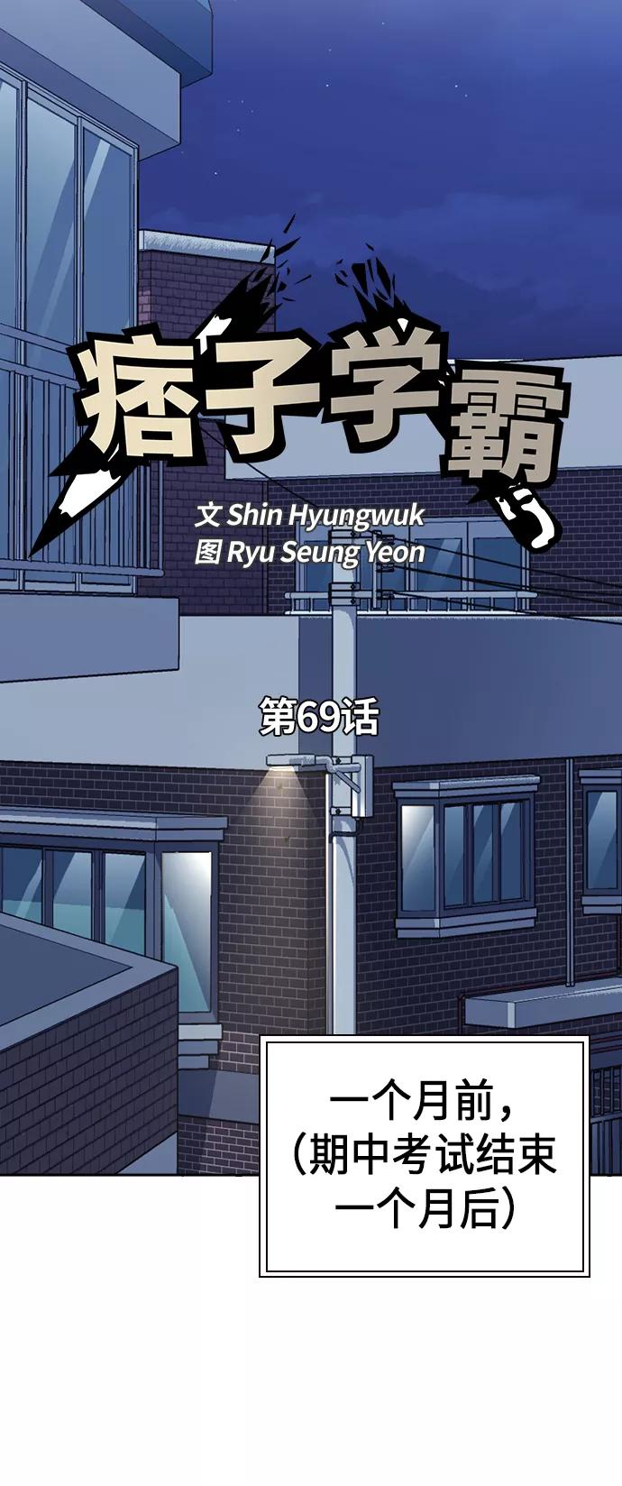第69话-痞子学霸-Shin Hyungwuk,Ryu Seung Yeon（第6张）