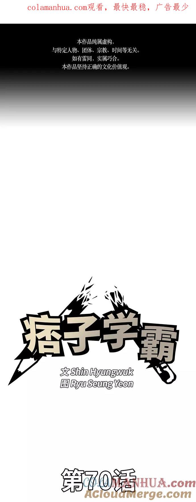 第70话-痞子学霸-Shin Hyungwuk,Ryu Seung Yeon（第1张）