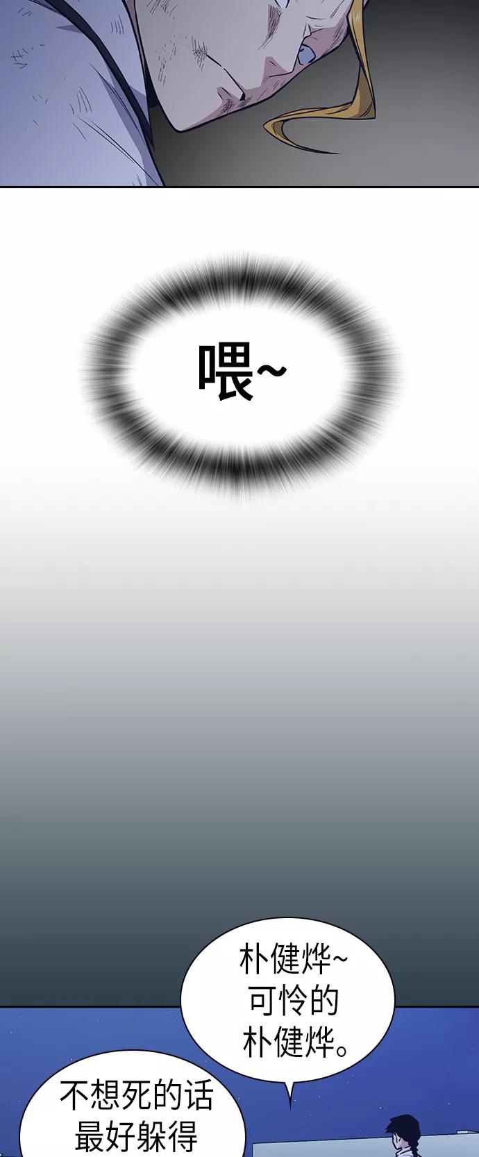 第74话-痞子学霸-Shin Hyungwuk,Ryu Seung Yeon（第12张）