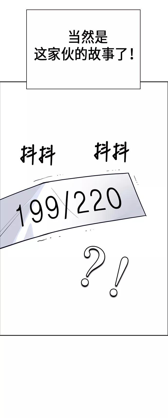 第74话-痞子学霸-Shin Hyungwuk,Ryu Seung Yeon（第35张）