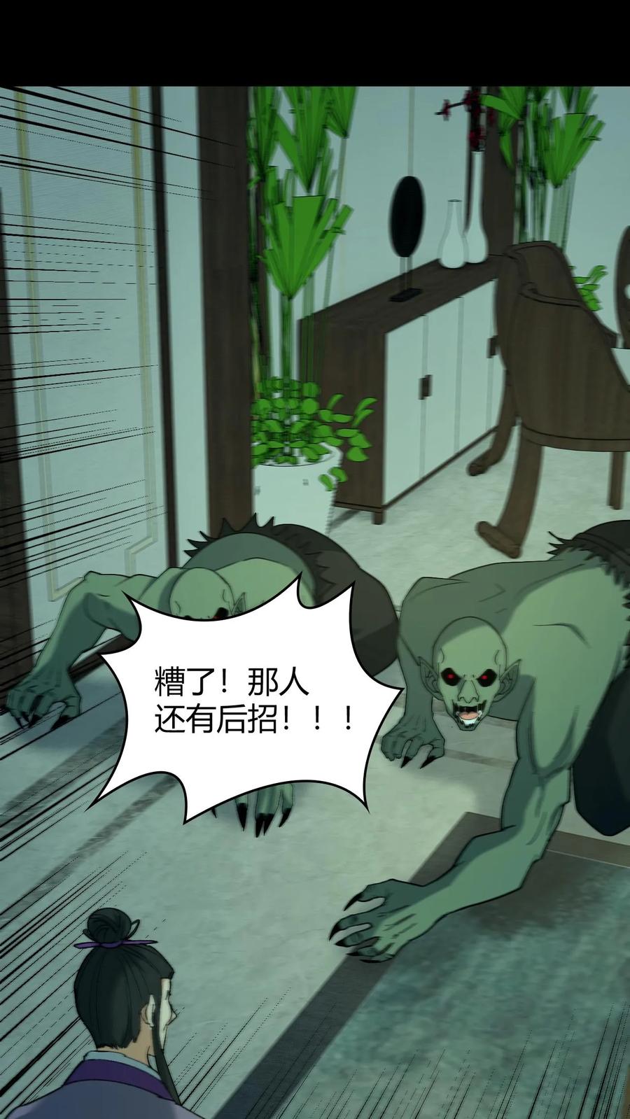 第752话祖传法袍-我出生当天，百鬼夜行，雪尸护道-（第16张）