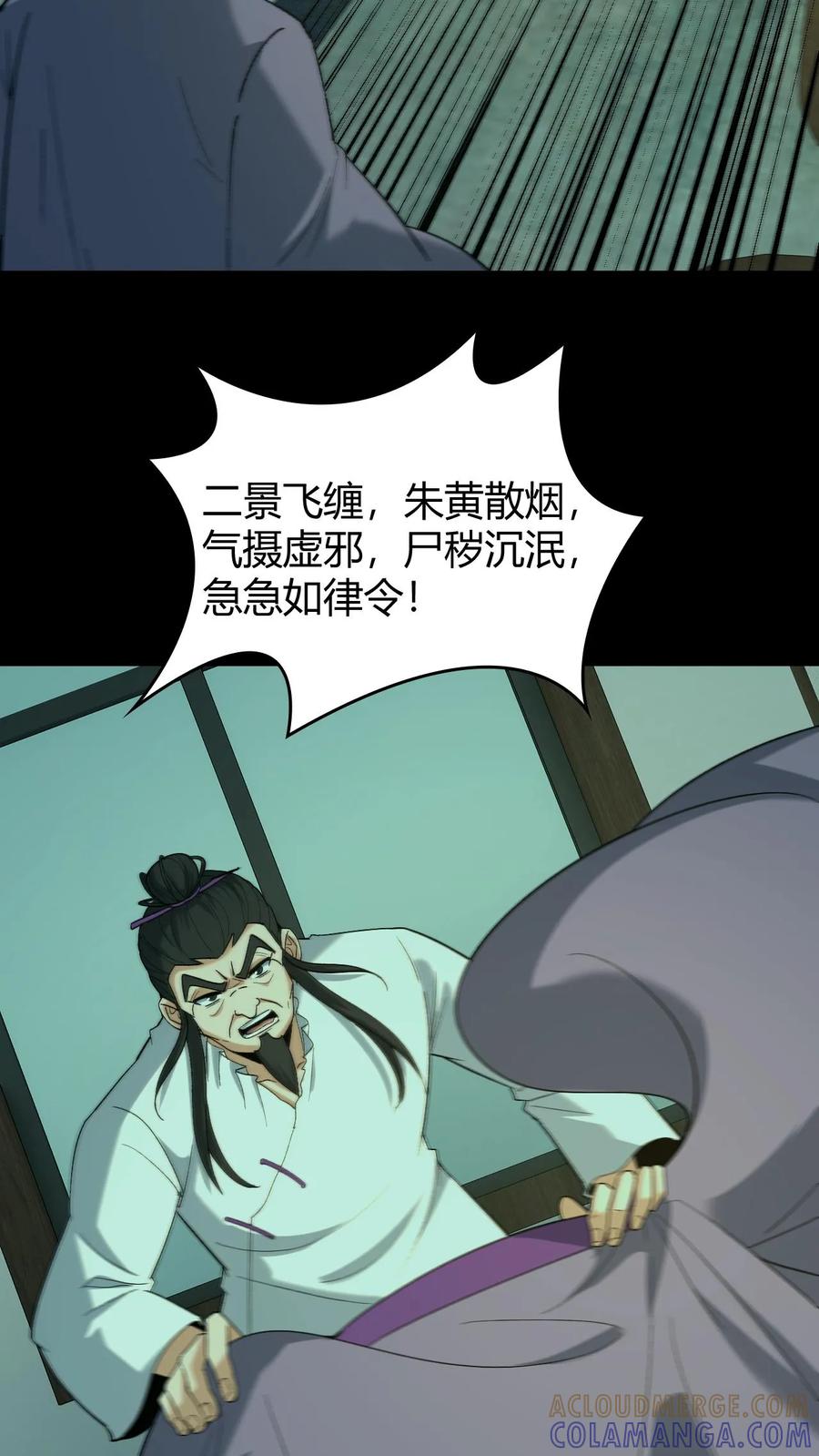 第752话祖传法袍-我出生当天，百鬼夜行，雪尸护道-（第17张）