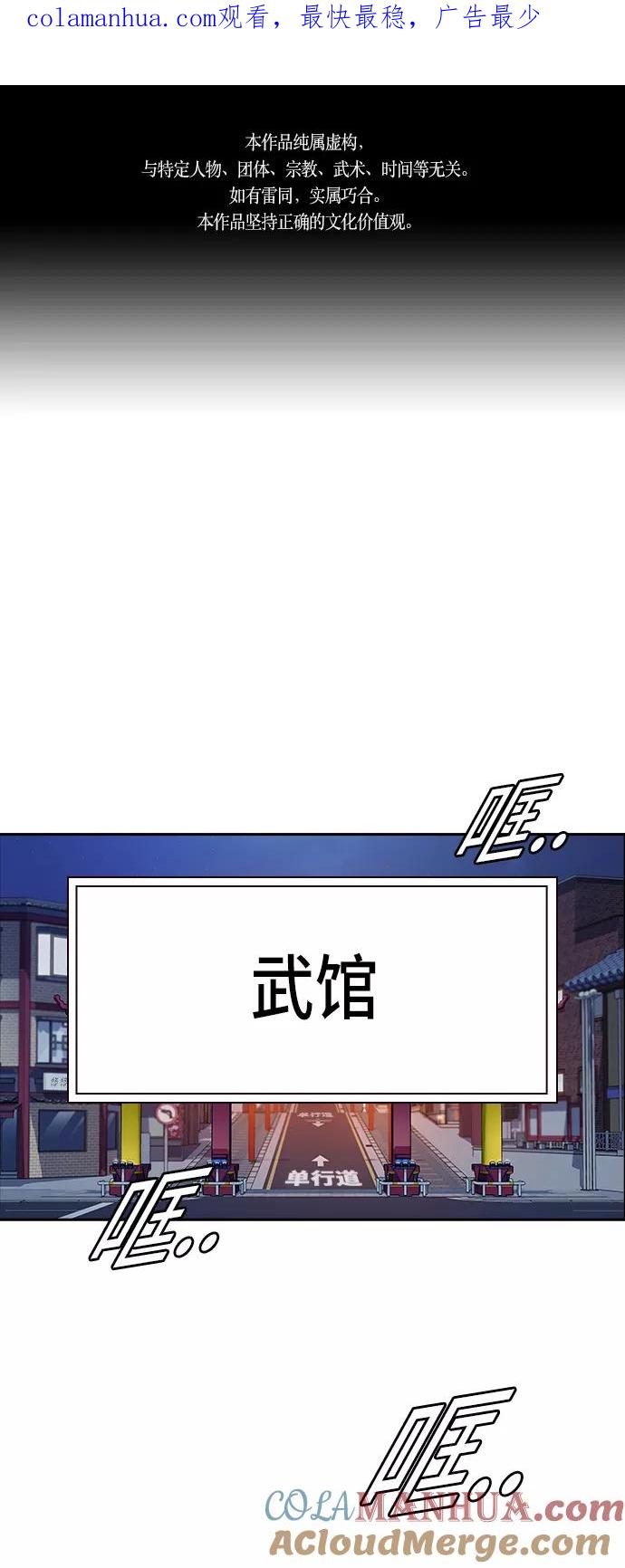 第75话-痞子学霸-Shin Hyungwuk,Ryu Seung Yeon（第1张）