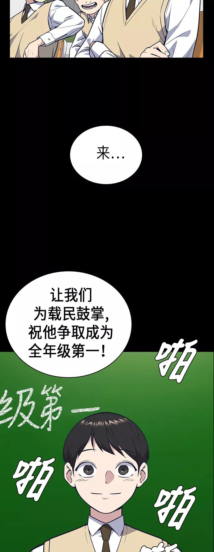 第76话-痞子学霸-Shin Hyungwuk,Ryu Seung Yeon（第3张）