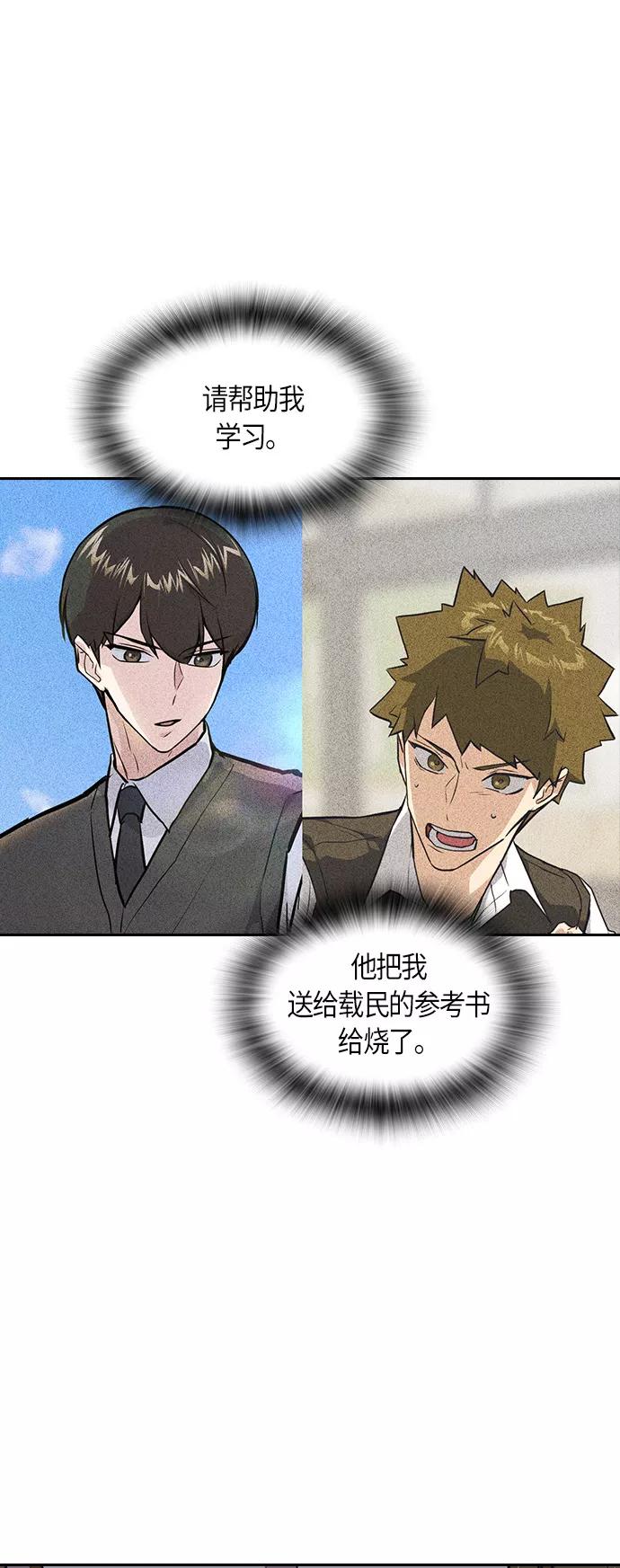 第7话-痞子学霸-Shin Hyungwuk,Ryu Seung Yeon（第9张）