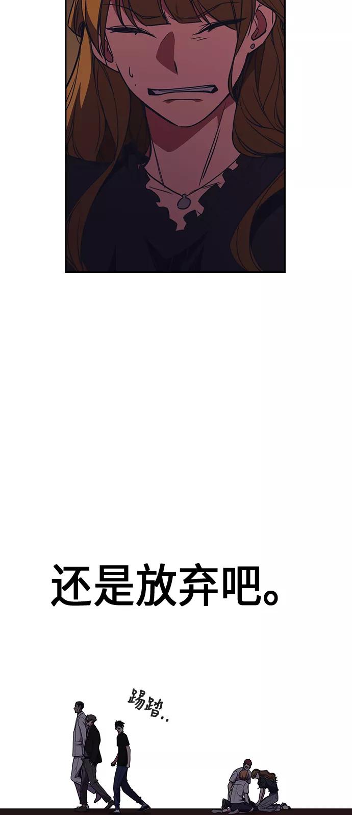 第82话-痞子学霸-Shin Hyungwuk,Ryu Seung Yeon（第21张）