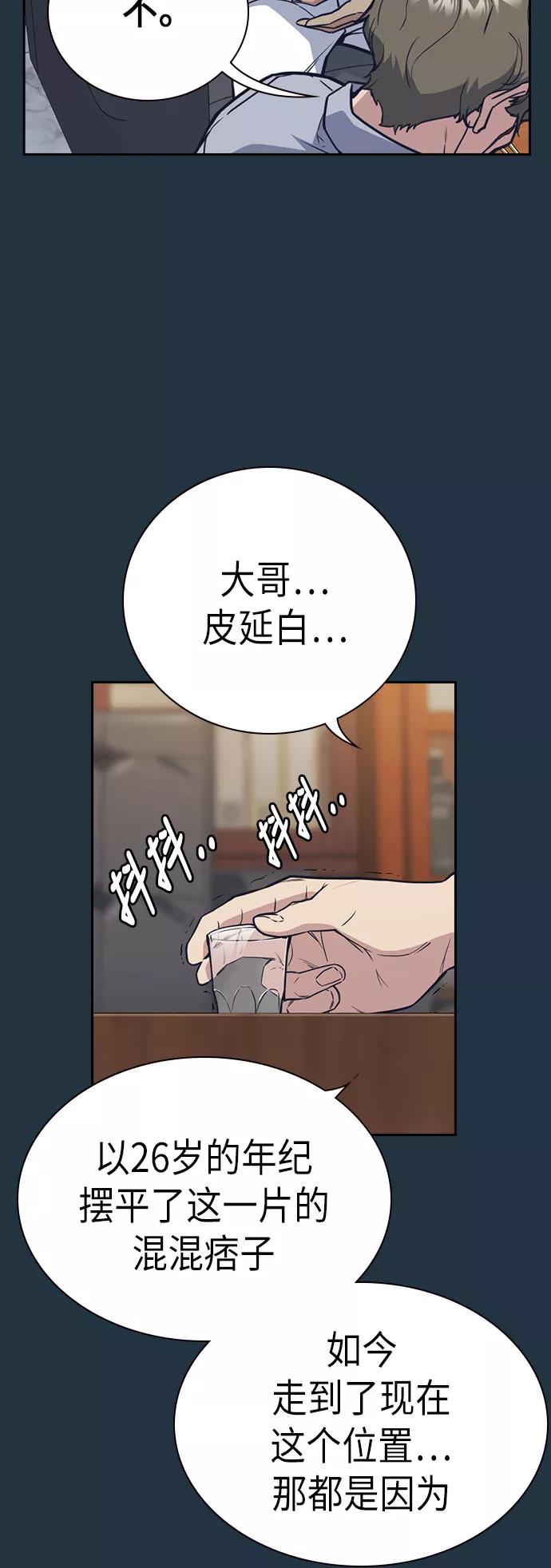 第85话-痞子学霸-Shin Hyungwuk,Ryu Seung Yeon（第17张）