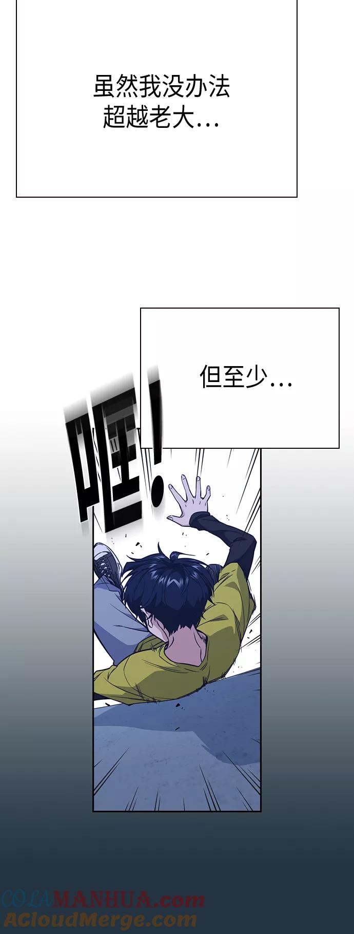 第85话-痞子学霸-Shin Hyungwuk,Ryu Seung Yeon（第4张）