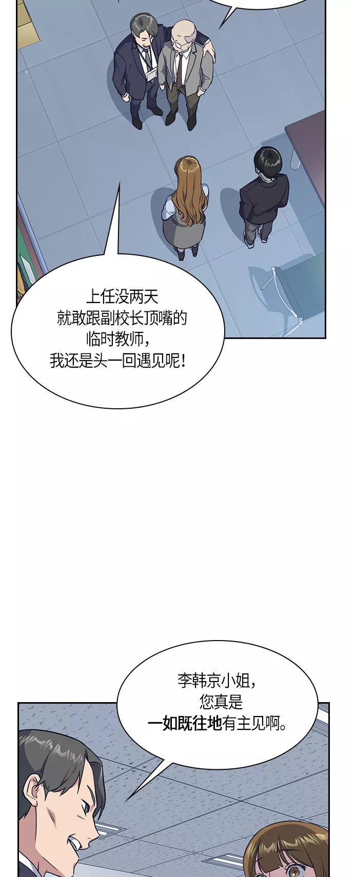 第8话-痞子学霸-Shin Hyungwuk,Ryu Seung Yeon（第32张）