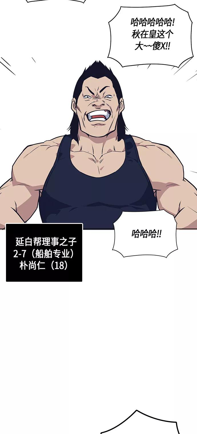 第8话-痞子学霸-Shin Hyungwuk,Ryu Seung Yeon（第8张）