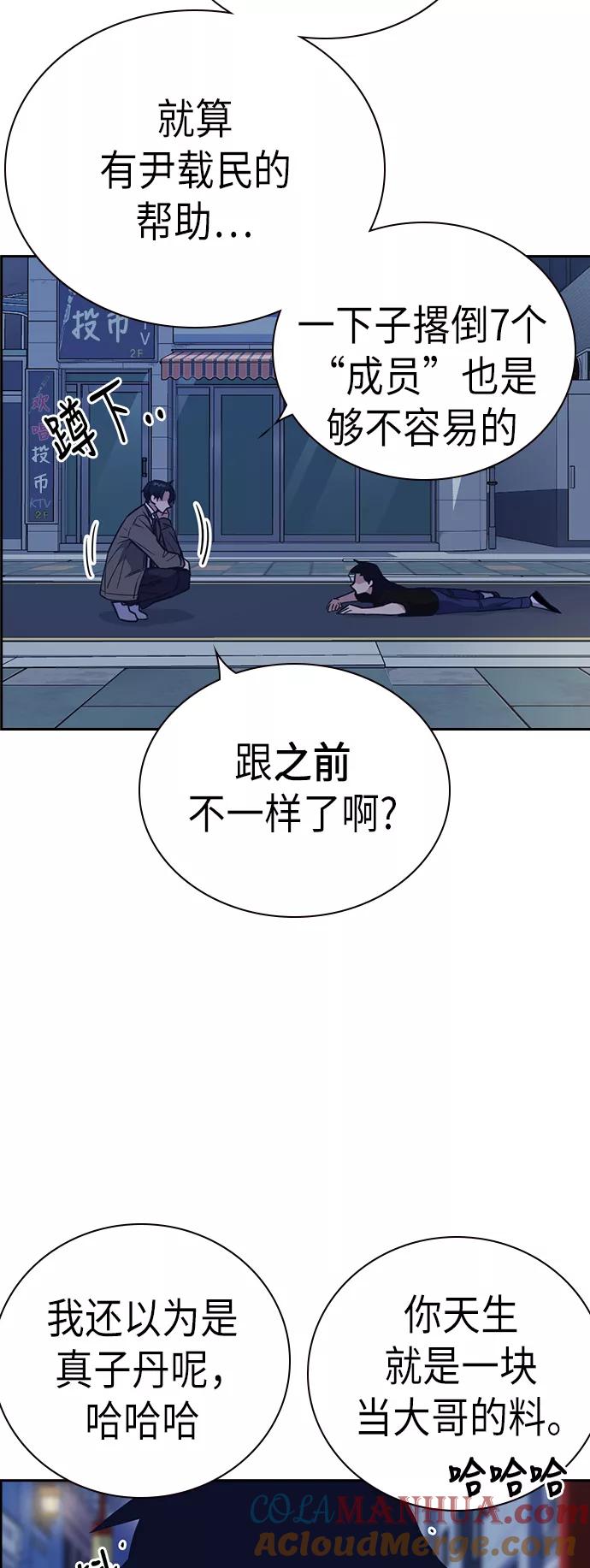 第89话-痞子学霸-Shin Hyungwuk,Ryu Seung Yeon（第10张）