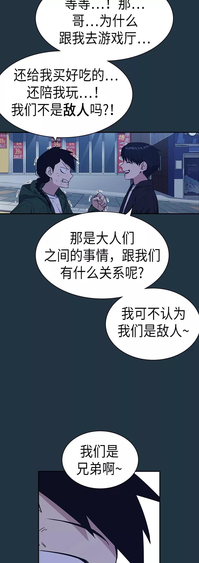 第89话-痞子学霸-Shin Hyungwuk,Ryu Seung Yeon（第17张）