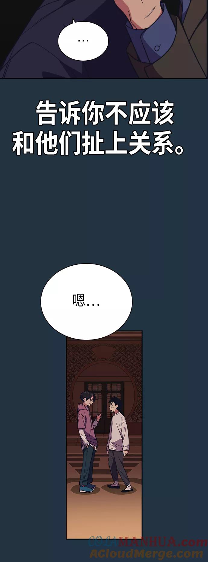 第90话-痞子学霸-Shin Hyungwuk,Ryu Seung Yeon（第13张）