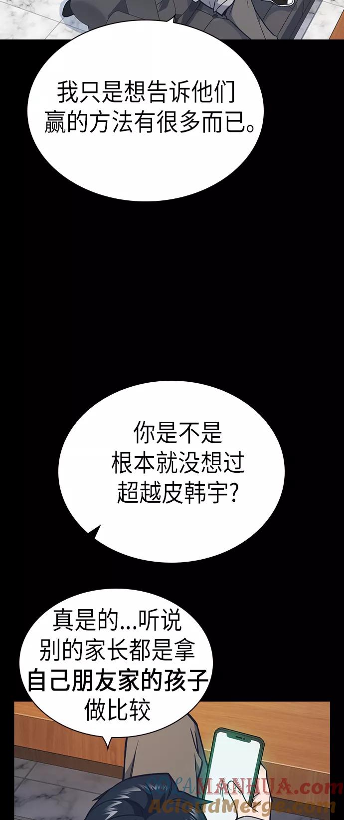 第91话-痞子学霸-Shin Hyungwuk,Ryu Seung Yeon（第22张）