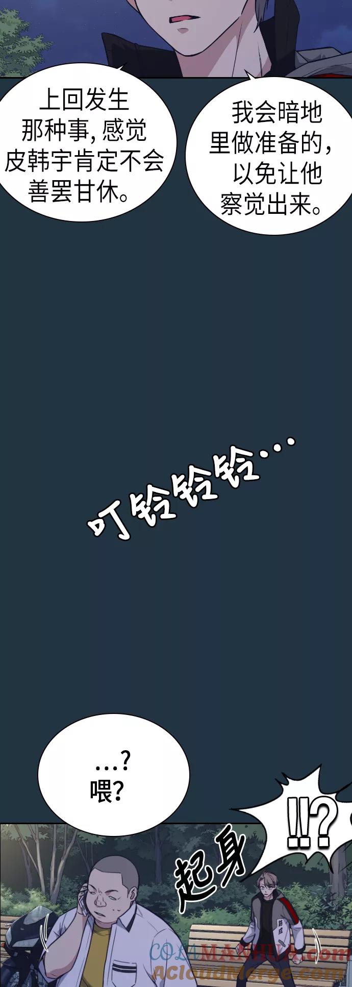 第92话-痞子学霸-Shin Hyungwuk,Ryu Seung Yeon（第4张）