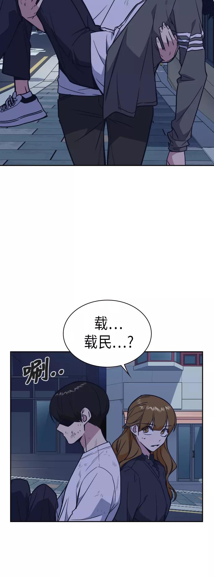 第94话-痞子学霸-Shin Hyungwuk,Ryu Seung Yeon（第37张）
