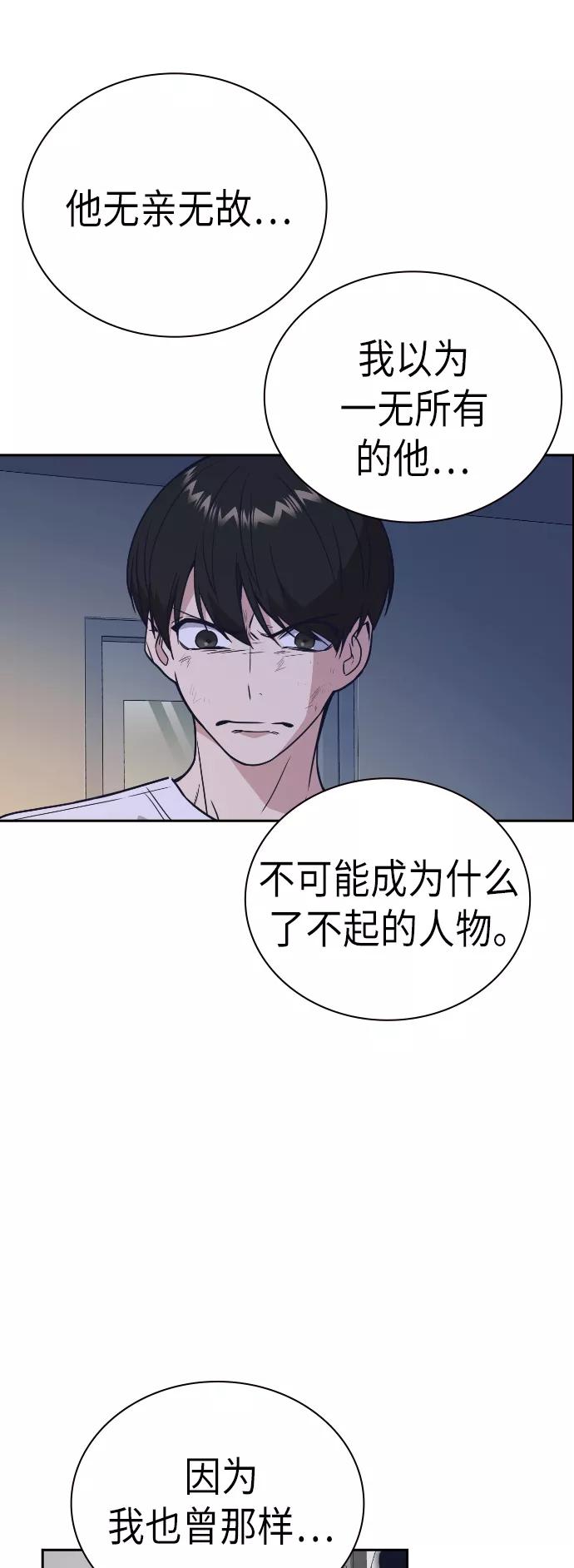 第95话-痞子学霸-Shin Hyungwuk,Ryu Seung Yeon（第26张）
