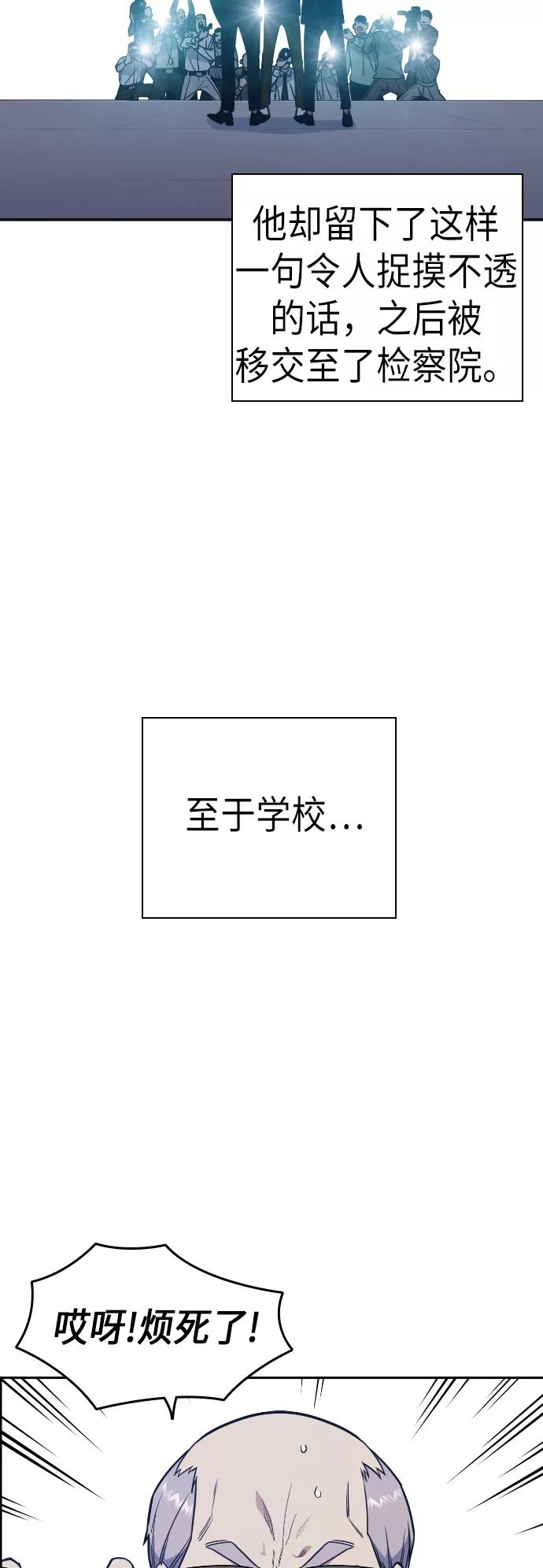 第96话-痞子学霸-Shin Hyungwuk,Ryu Seung Yeon（第6张）