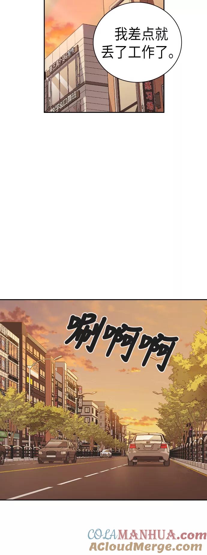 第98话-痞子学霸-Shin Hyungwuk,Ryu Seung Yeon（第31张）