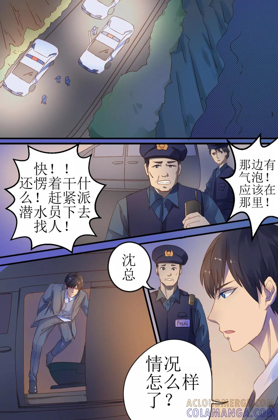 第10话出事了！-前妻，别来无恙-书丛漫画（第6张）