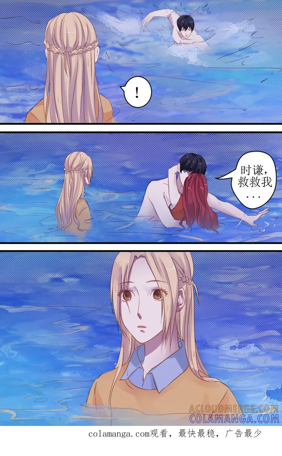 第10话出事了！-前妻，别来无恙-书丛漫画（第8张）