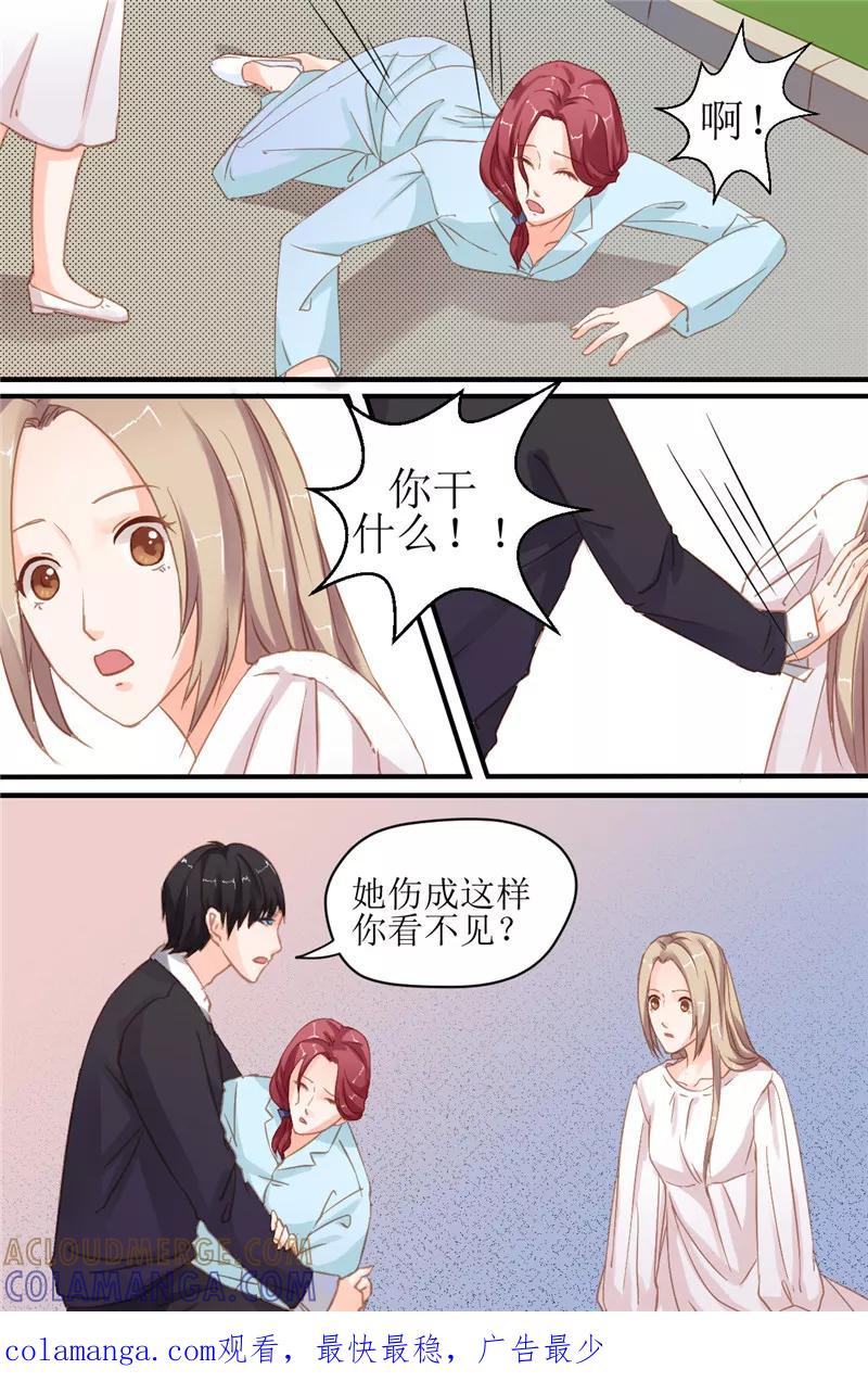 第11话洛冰你够了！-前妻，别来无恙-书丛漫画（第8张）