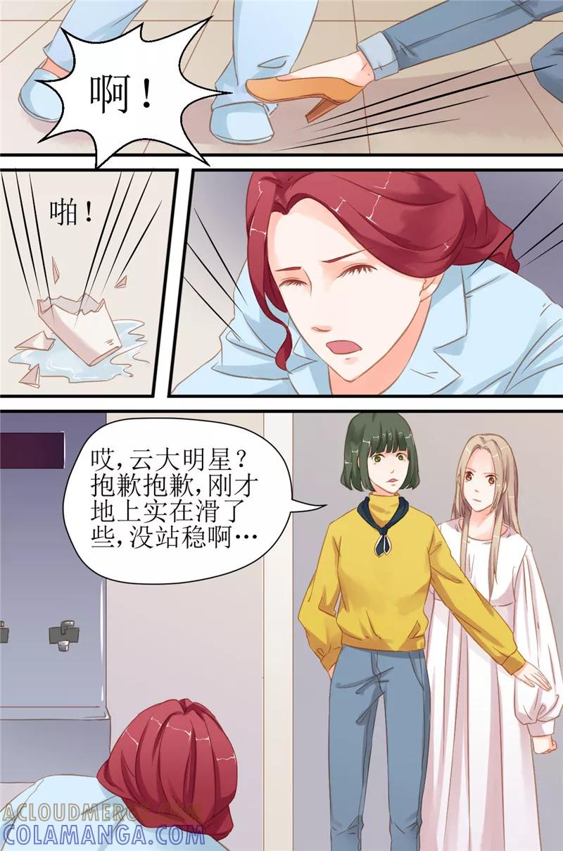 第12话洛冰，你什么时候变得这么不温柔了！-前妻，别来无恙-书丛漫画（第7张）