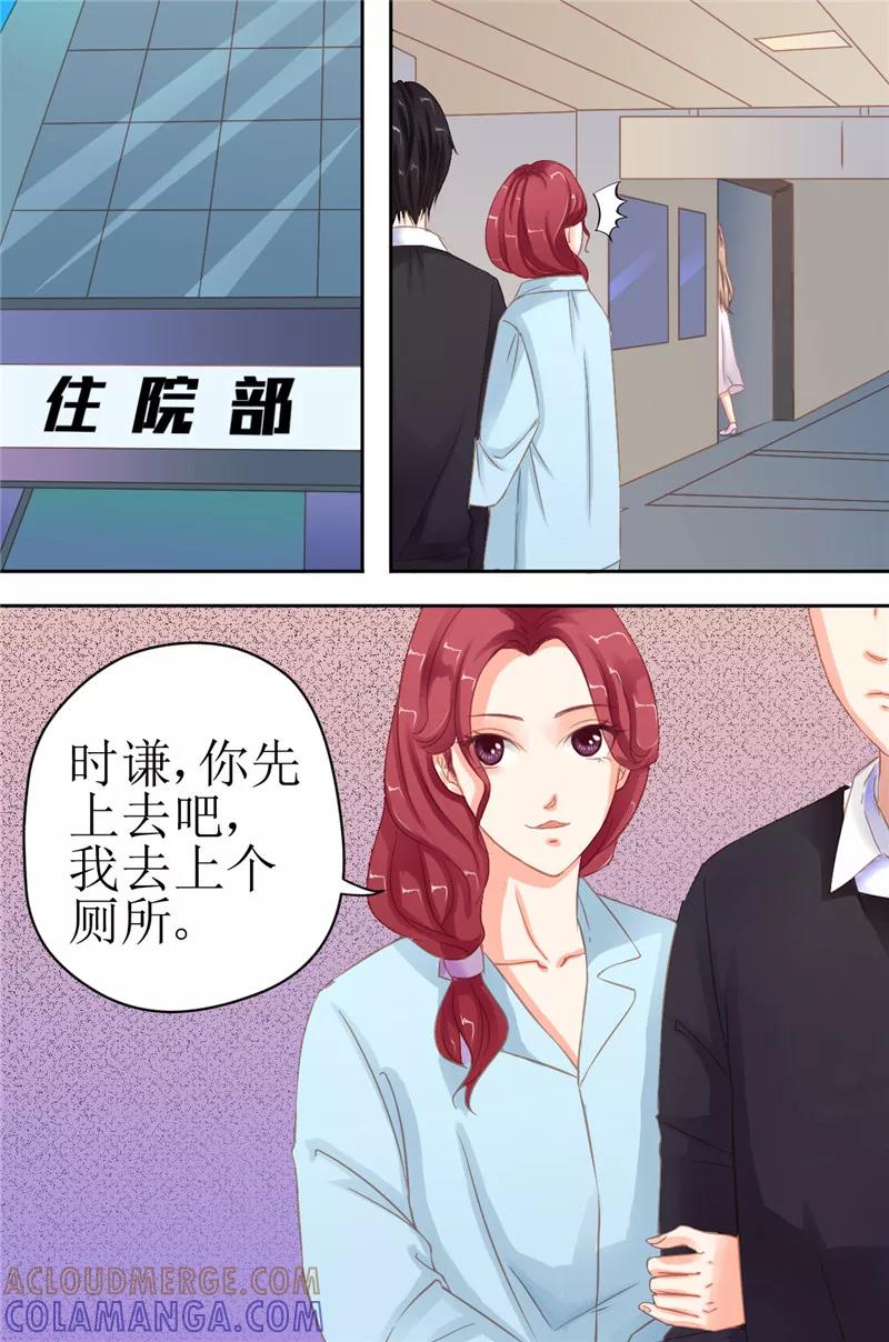 第12话洛冰，你什么时候变得这么不温柔了！-前妻，别来无恙-书丛漫画（第3张）