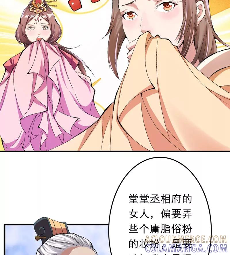 第11话任务主线走偏了怎么办……-跨越次元撩美男-开源动漫（第3张）