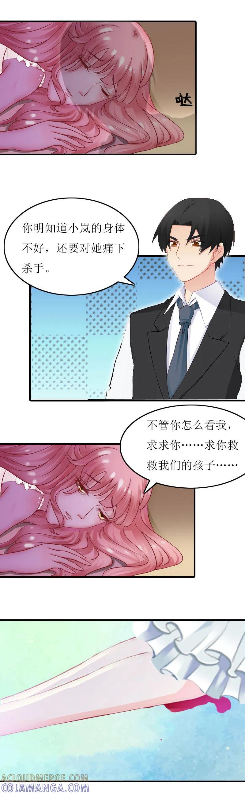 第14话五年-恋上恶魔前夫-元气弹漫画 泛次元文化（第5张）