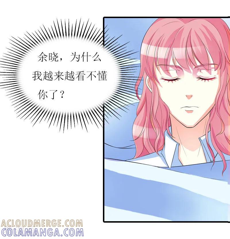 第14话五年-恋上恶魔前夫-元气弹漫画 泛次元文化（第15张）