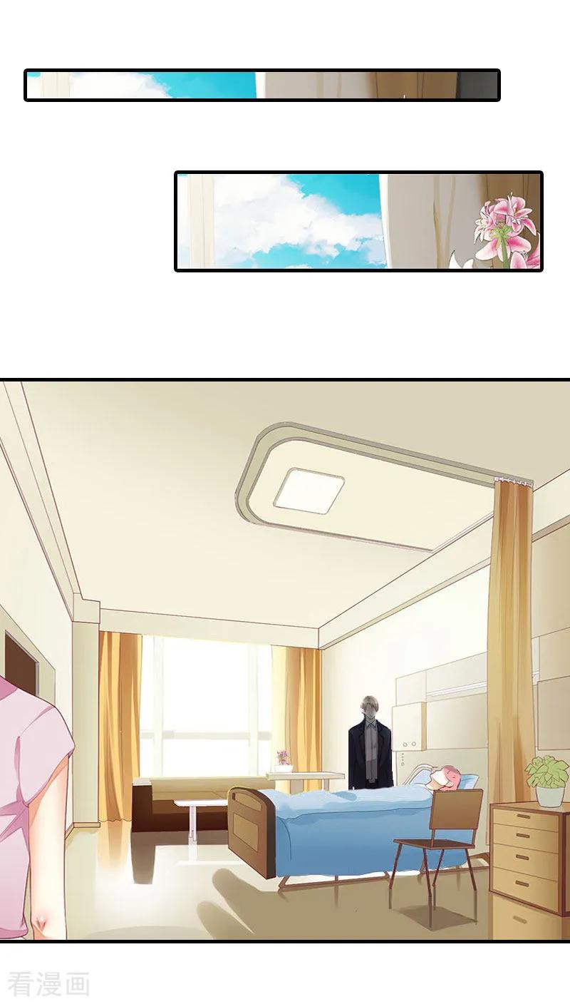 第14话五年-恋上恶魔前夫-元气弹漫画 泛次元文化（第14张）