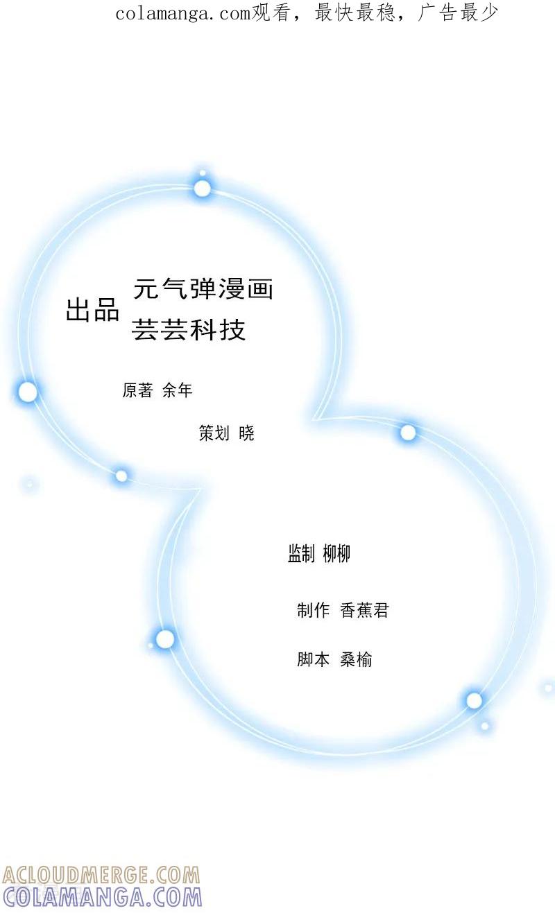 第14话五年-恋上恶魔前夫-元气弹漫画 泛次元文化（第1张）