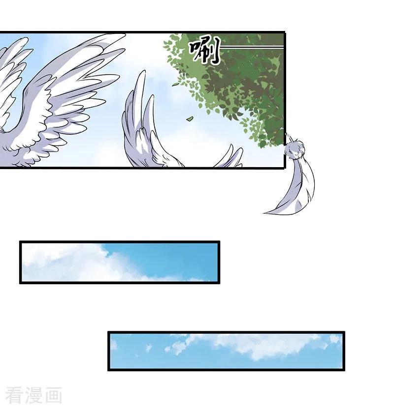 第14话五年-恋上恶魔前夫-元气弹漫画 泛次元文化（第8张）