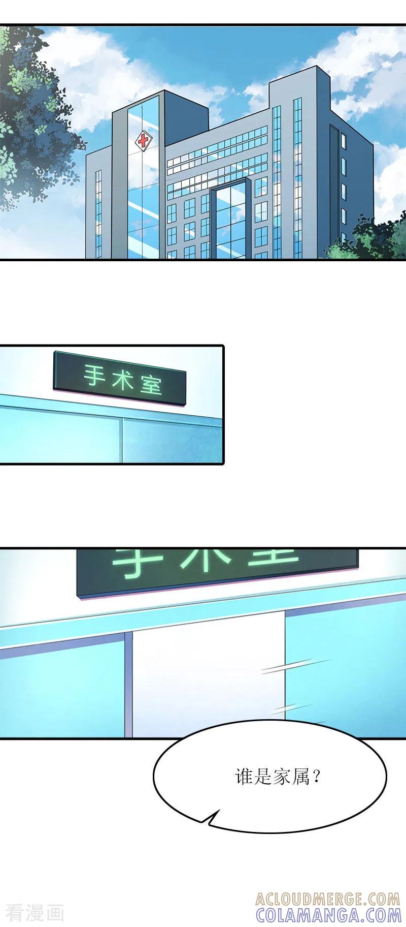 第14话五年-恋上恶魔前夫-元气弹漫画 泛次元文化（第9张）