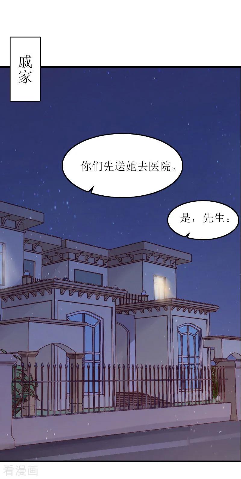 第14话五年-恋上恶魔前夫-元气弹漫画 泛次元文化（第2张）