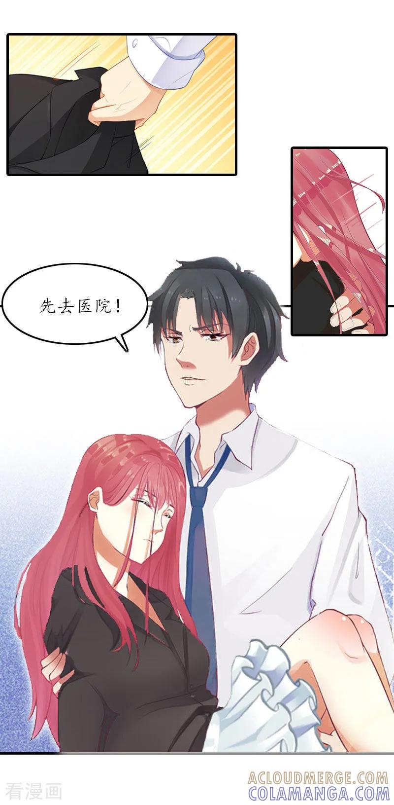 第14话五年-恋上恶魔前夫-元气弹漫画 泛次元文化（第7张）